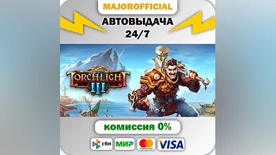 Torchlight III Auto Steam Gift