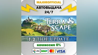 TerraScape Auto Steam Gift