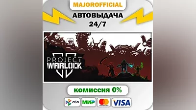 Project Warlock II Auto Steam GIFT