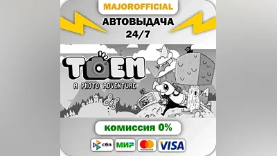 TOEM Auto Steam GIFT