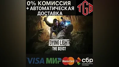 Dying Light: The Beast | Steam KZ+UA+CN