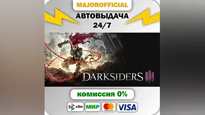 Darksiders III Deluxe Edition Auto Steam GIFT