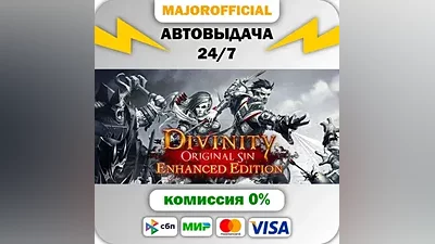 Divinity: Original Sin - Enhanced Edition Auto Steam Gift