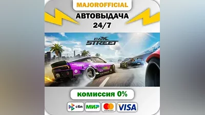 CarX Street Auto Steam Gift