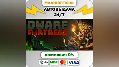 Dwarf Fortress Auto Steam GIFT