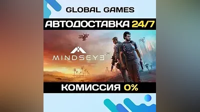 MindsEye (NO RU) STEAM GIFT AUTODELIVERY