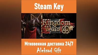 Kingdom Wars 4 (Steam key) REGION FREE/GLOBAL