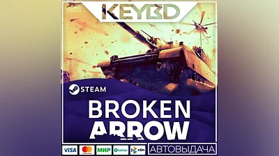 Broken Arrow · Standard/Vanguard · Steam RU · Auto