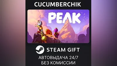 PEAK STEAM GIFT AUTO RU+World