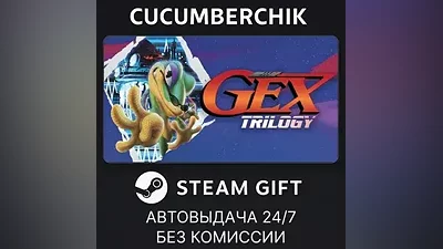 Gex Trilogy STEAM GIFT AUTO RU+World