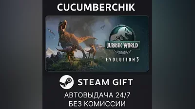 Jurassic World Evolution 3 STEAM GIFT AUTO RU+World