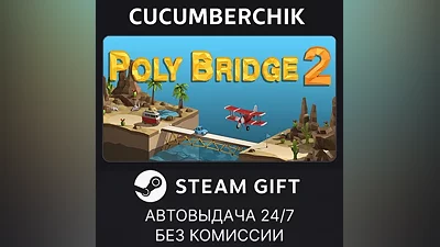 Poly Bridge 2 STEAM GIFT AUTO RU+World