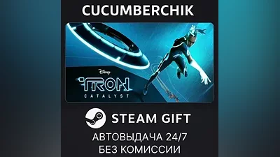 TRON: Catalyst STEAM GIFT AUTO RU+World