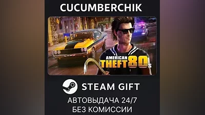 American Theft 80s STEAM GIFT AUTO RU+World