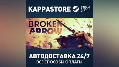 Broken Arrow Steam AUTODELIVERY RU/BY/KZ/UA