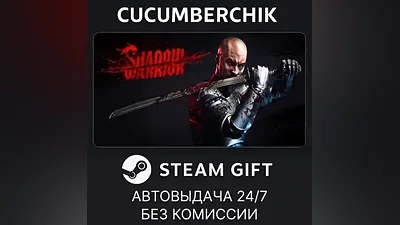 Shadow Warrior: Special Edition STEAM GIFT AUTO RU+World
