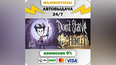 Don't Starve Auto Steam Gift