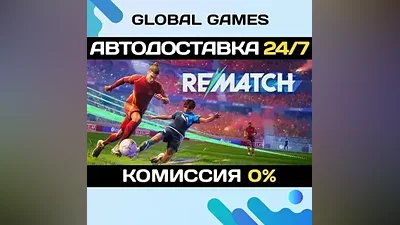 REMATCH - Pro Edition STEAM GIFT AUTODELIVERY