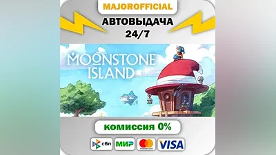 Moonstone Island Auto Steam Gift