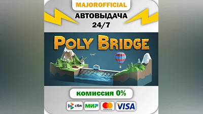 Poly Bridge Auto Steam GIFT