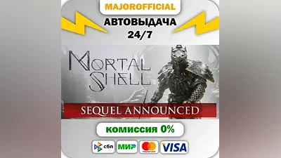 Mortal Shell Auto Steam Gift