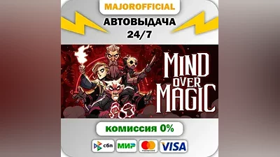 Mind Over Magic Auto Steam Gift