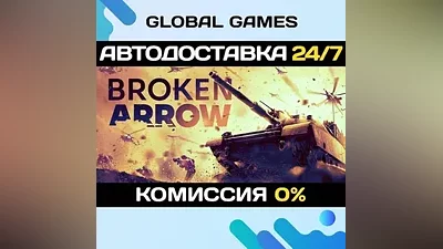 Broken Arrow STEAM GIFT AUTODELIVERY