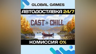 Cast n Chill STEAM GIFT AUTODELIVERY