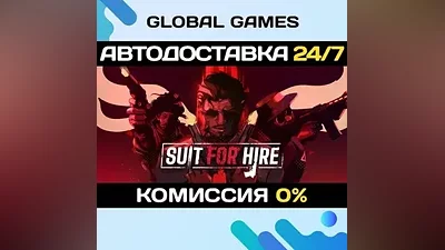 Suit for Hire STEAM GIFT AUTODELIVERY
