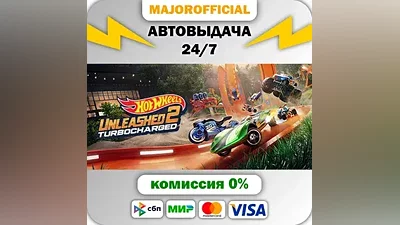 HOT WHEELS UNLEASHED 2 - Turbocharged Auto Steam GIFT