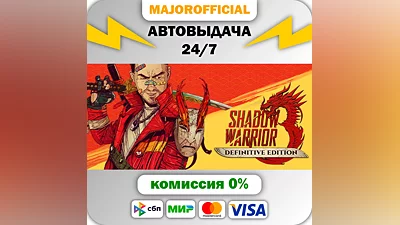 Shadow Warrior 3: Definitive Edition Auto Steam Gift