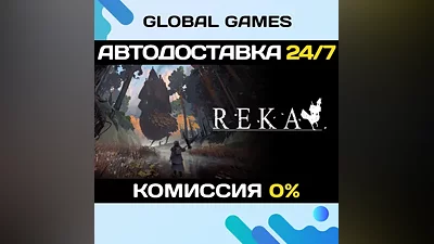 REKA STEAM GIFT AUTODELIVERY