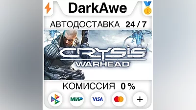 Crysis Warhead STEAM•RU AUTODELIVERY