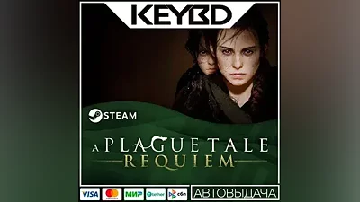 A Plague Tale: Requiem +EDITION SELECTION · Steam RU