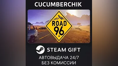 Road 96 STEAM GIFT AUTO RU+World
