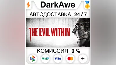 The Evil Within STEAM•RU AUTODELIVERY