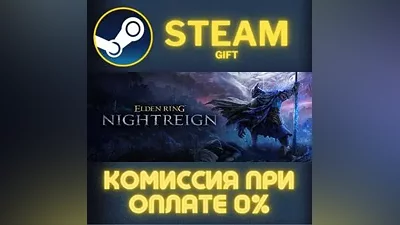 ELDEN RING NIGHTREIGN STEAM PC GIFT AUTO DELIVERY