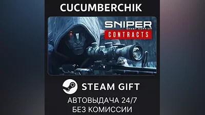 Sniper Ghost Warrior Contracts STEAM GIFT AUTO RU+World