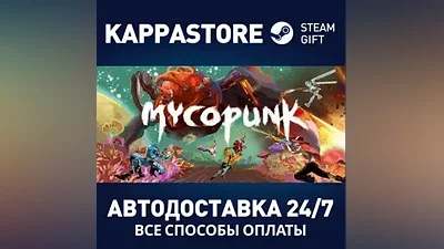 Mycopunk Steam AUTODELIVERY RU/BY/KZ/UA