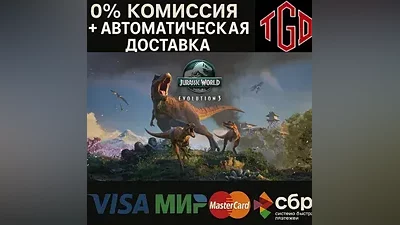 Jurassic World Evolution 3: Deluxe | Steam RU+KZ+TR+