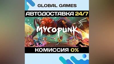 Mycopunk STEAM GIFT AUTODELIVERY