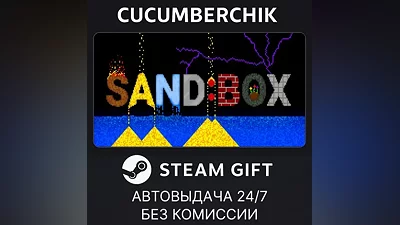 Sand:box STEAM GIFT AUTO RU+World