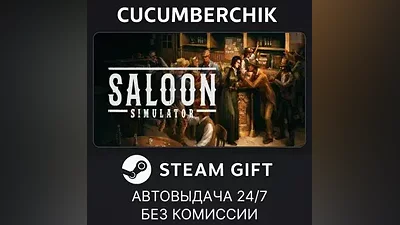 Saloon Simulator STEAM GIFT AUTO RU+World