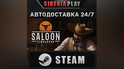 Saloon Simulator STEAM AUTO RU/UA/KZ/CIS