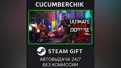 Ultimate Zombie Defense 2 STEAM GIFT AUTO RU+World