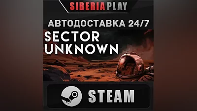 Sector Unknown STEAM AUTO RU/UA/KZ/CIS