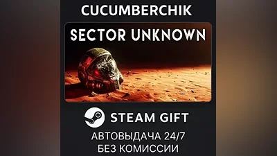 Sector Unknown STEAM GIFT AUTO RU+World