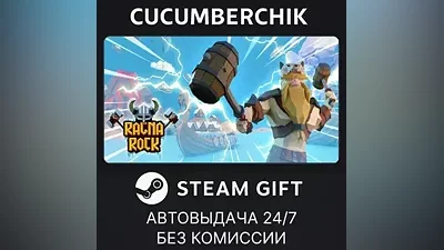 Ragnarock STEAM GIFT AUTO RU+World