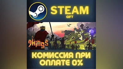 9 Kings STEAM PC GIFT AUTO DELIVERY