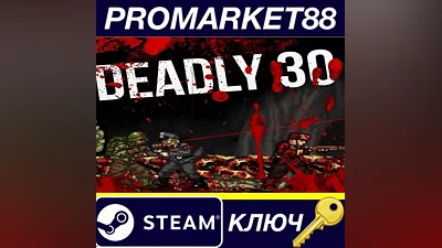 Deadly 30 Steam Key GLOBAL